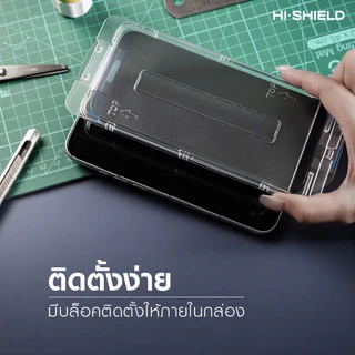 HI SHIELD ฟิล์มกระจก กันมองข้าง กันเผือก แถมตัวช่วยติดตั้ง for iPhone 17 16 15 14 13 Pro Max Air