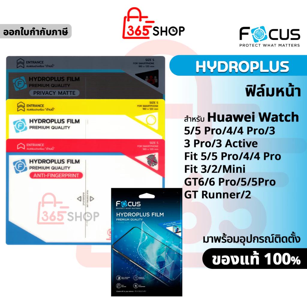 Focus ไฮโดรเจล Hydroplus สำหรับ Huawei Watch 5 GT 6 5 Pro Runner Fit 5 4 3 2 Pro Mini Active