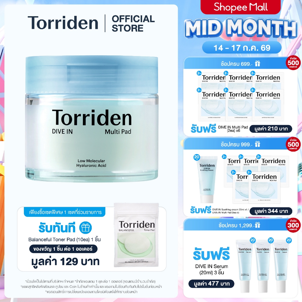 Torriden Dive-In Low Molecular Hyaluronic Acid Multi Pad (80 แผ่น) ทอร์ริเดน โทนเนอร์แพด ไฮยาลูโรนิก