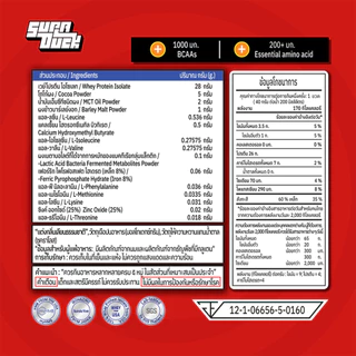 SUPADUCK Whey Protein Isolate Chocolate Malt Flavor 40g Ready-to-Mix Bottle | เวย์โปรตีน รสช็อคโกแลต มอลต์ ขวดพร้อมชง