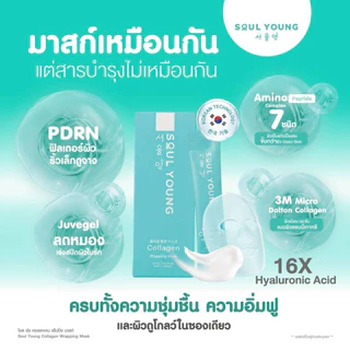 มาส์กผิวดารา ดร.ของขวัญ มาส์กเนื้อฟิล์ม เทคโนโลยีเดียวกับงานจิ้มเกาหลี 1กล่องมี 5ซอง ใช้ได้5-10ครั้ง
