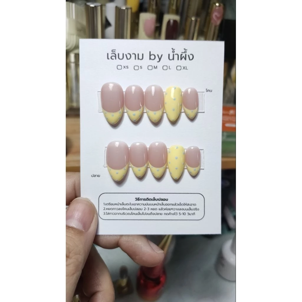 เล็บปลอมสีเจลแท้ ปลายเหลืองจุดฟ้า พร้อมอุปกรณ์ติด