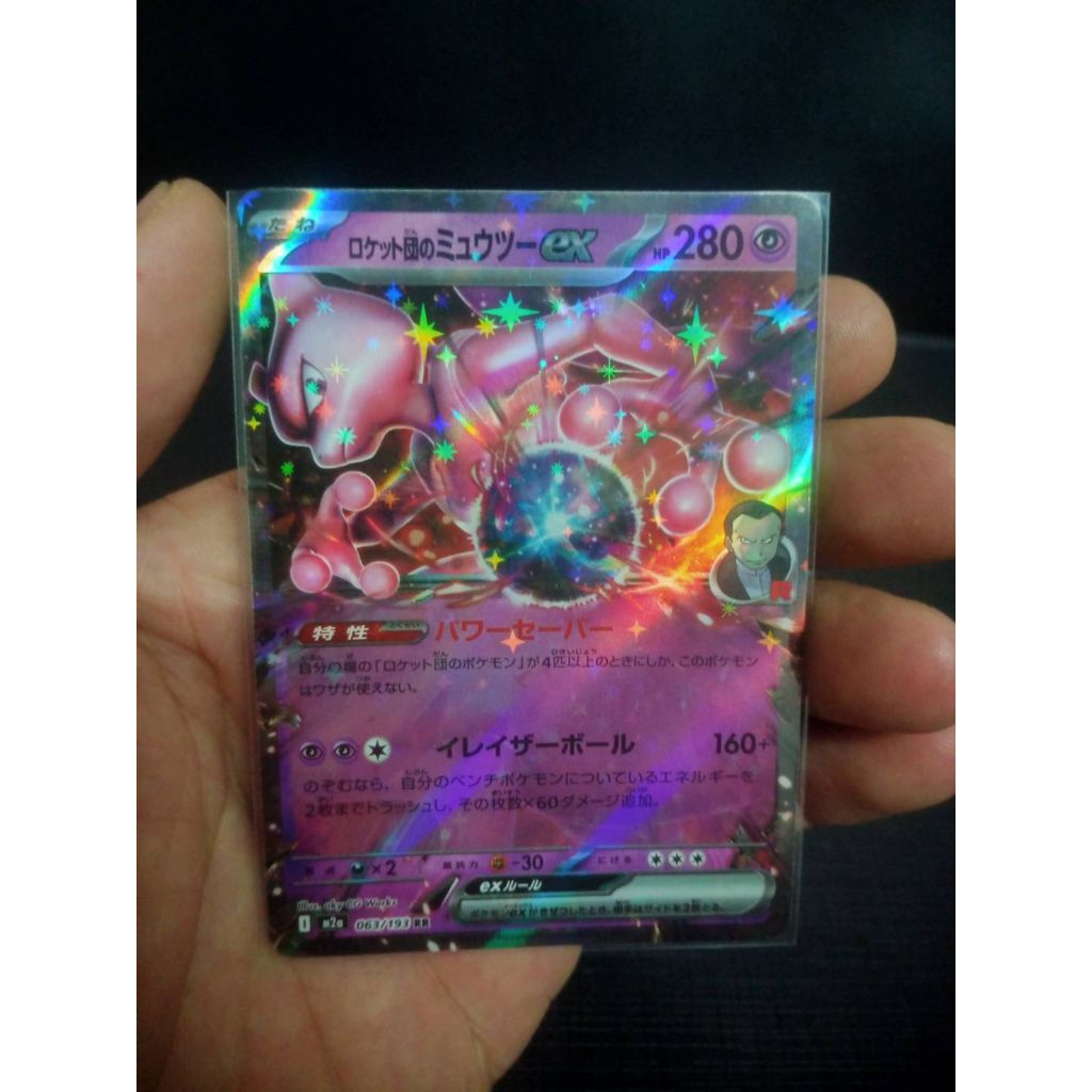 Pomon crad Team Rocket's Mewtwo ex 061/193 EX