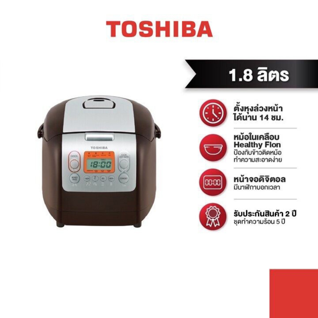 [ส่งฟรี*]TOSHIBA หม้อหุงข้าวดิจิตอล ขนาด 1.8 ลิตร รุ่น RC-18NMF(H)A กำลังไฟ 680 วัตต์