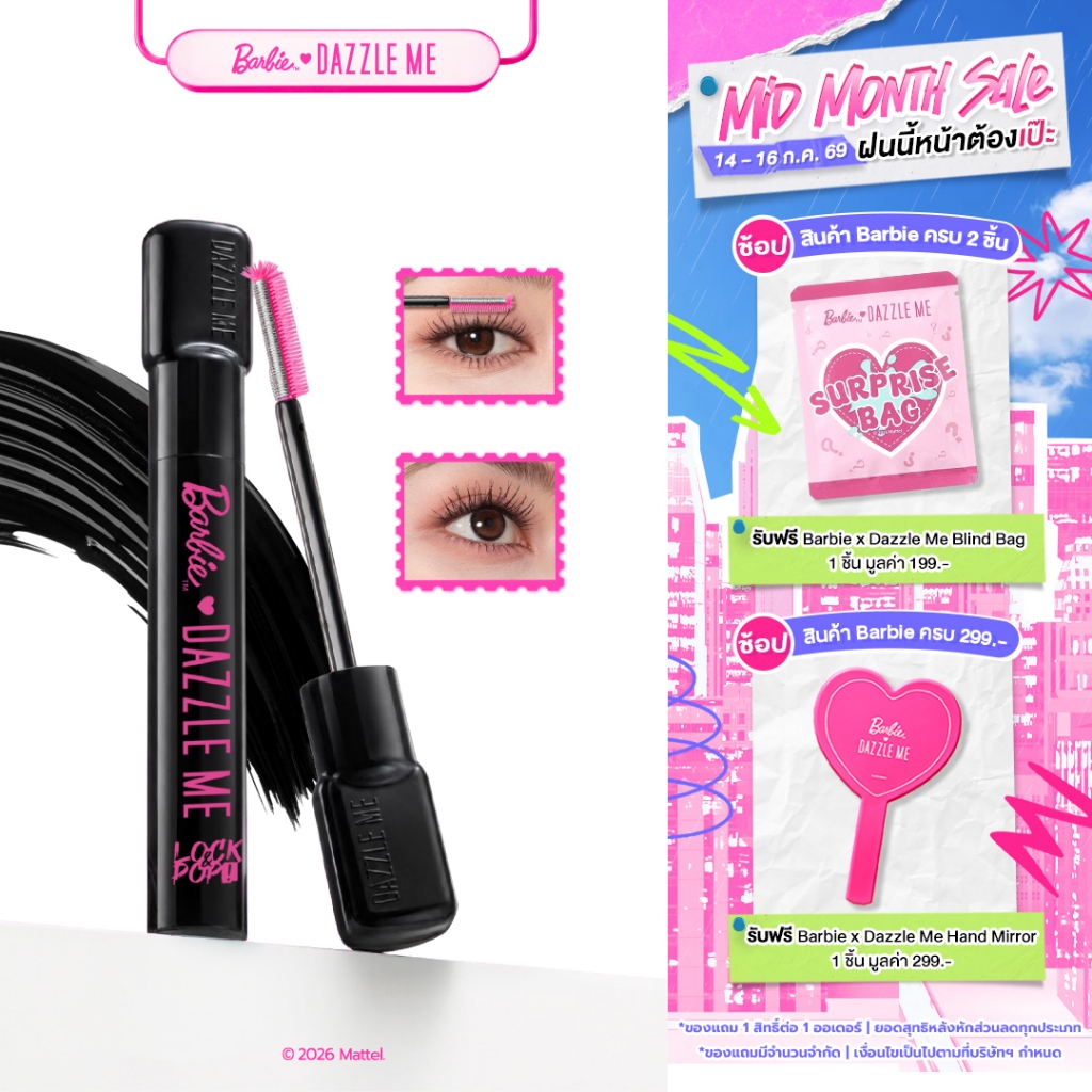Barbie x DAZZLE ME Lock & Pop! Mascara บาร์บี้ มาสคาร่าล็อค-ยกโคนขนตางอนเด้ง เรียงเส้นสวย กันน้ำ ไม่แพนด้า ปัดง่าย