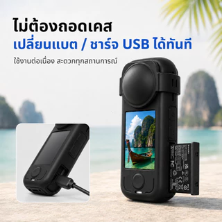 เคส Insta360 X4 Air ซิลิโคนพร้อมฝาปิดเลนส์ กันกระแทก กันรอย พร้อมสายคล้อง ส่งจากกรุงเทพฯ
