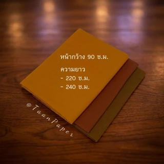 ผ้าอาบน้ำฝน ฝ้าย100% เนื้อดี สีไม่ตก ใช้ได้จริง