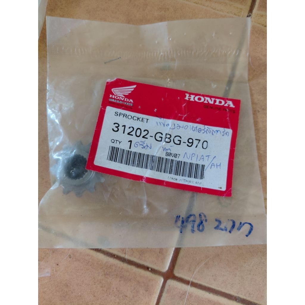 31202-GBG-970 และ 31202-GB2-700 เฟืองมอเตอร์สตาร์ทแท้ Honda Dreams, Wave 100 แท้ศูนย์งานเก่าปีกนก