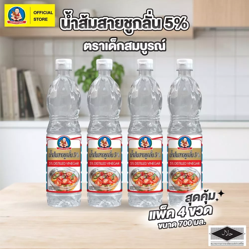 ตราเด็กสมบูรณ์ น้ำส้มสายชูกลั่น 5% ขนาด 700 มล. (แพ็ค 4 ขวด) Deksomboon Distilled Vinegar 5% 700 ml (4 pcs)