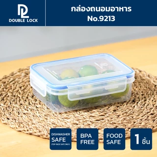 Double Lock กล่องถนอมอาหาร พร้อมสเกลด้านข้าง รุ่น 9213