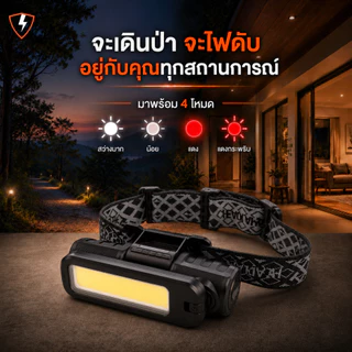 THE FLASH 🔦รุ่น MagLite 🧲มีแม่เหล็ก 🔥ไฟฉายคาดหัว อเนกประสงค์ รีวิวจริง ของตรงปก LED ประกันศูนย์ไทย