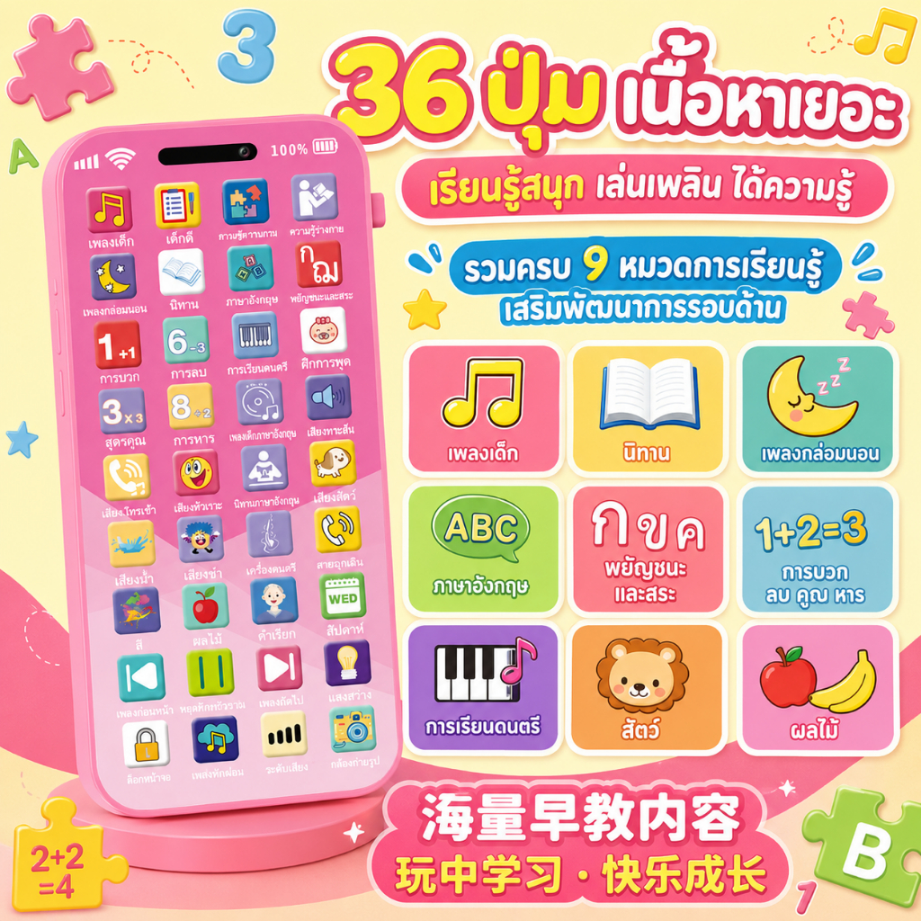 COD โทรศัพท์โปรเจคเตอร์สำหรับเด็ก 36 ปุ่ม ภาษาไทย มีไฟ รูปที่ 3