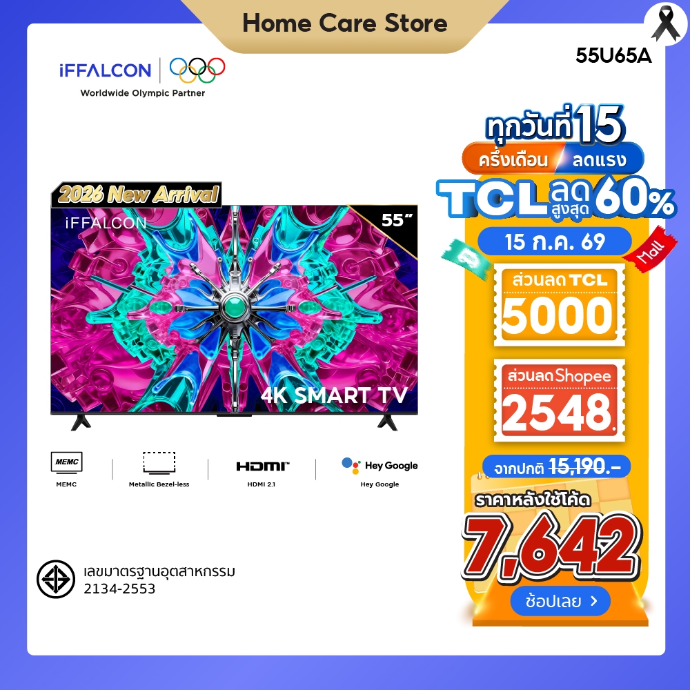 NEW 2026 iFFALCON by TCL ทีวี 55 นิ้ว 4K HDR Google TV รุ่น 55U65A HVA Panel ระบบปฏิบัติการ Google/AIPQ/AI Color