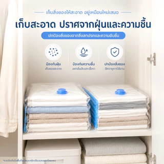 WinBang ถุงเก็บสูญญากาศ ถุงสูญญากาศ ถุงเก็บเสื้อผ้า มีวาล์ว ประหยัดพื้นที่ สามารถใช้งานซ้ำ