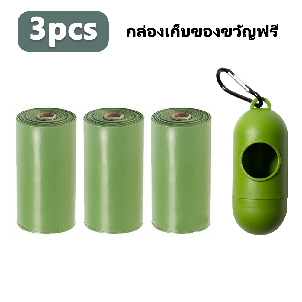 ถุงเก็บมูลสัตว์เลี้ยง ย่อยสลายได้ บรรจุ 2/3 ม้วน หนา ไม่รั่ว พร้อมกล่องเก็บพกพา มีหัวติดสะพาน ใช้ได้ทั้งแมวสุนัข