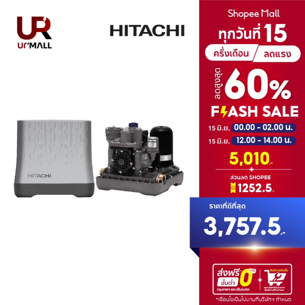 HITACHI ปั๊มน้ำอัตโนมัติแรงดันคงที่ 150 วัตต์ WM-P150GX3CGO กำลังไฟ 150 วัตต์ ฉลากประหยัดไฟ 5 ★