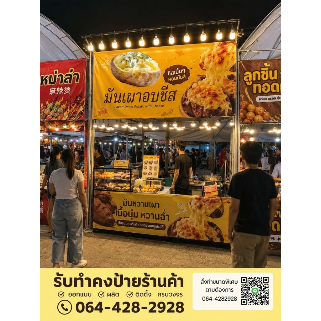 โครงป้ายขายของ (ฟรี!!รางไฟส่องป้าย)โครงป้ายออกงาน โครงป้ายร้านค้า (ขนาด 2ม.ยืด 3ม). และ (3ม.ยืด 4ม.) ป้ายเฉียง