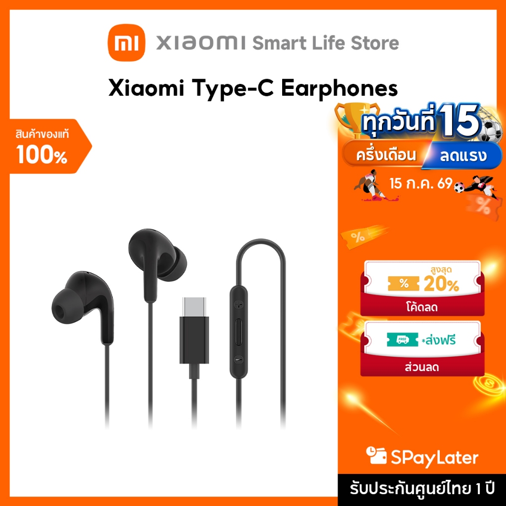 Xiaomi Type-C Earphones | สายสัญญาณเสียง 3.5 | หูฟัง IP54 | กันฝุ่นและกันน้ำ | สนทนาได้ชัดเจน | ไมโครโฟน HD