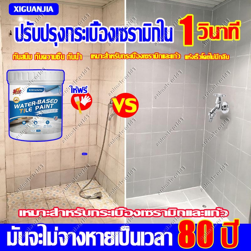 👍ทนนาน👍1kg สีทากระเบื้องห้องน้ำ สีทากระเบื้อง กันน้ำกันรา ทาพื้นผนังห้องน้ำห้องครัว แห้งไว ไม่หลุดลอก