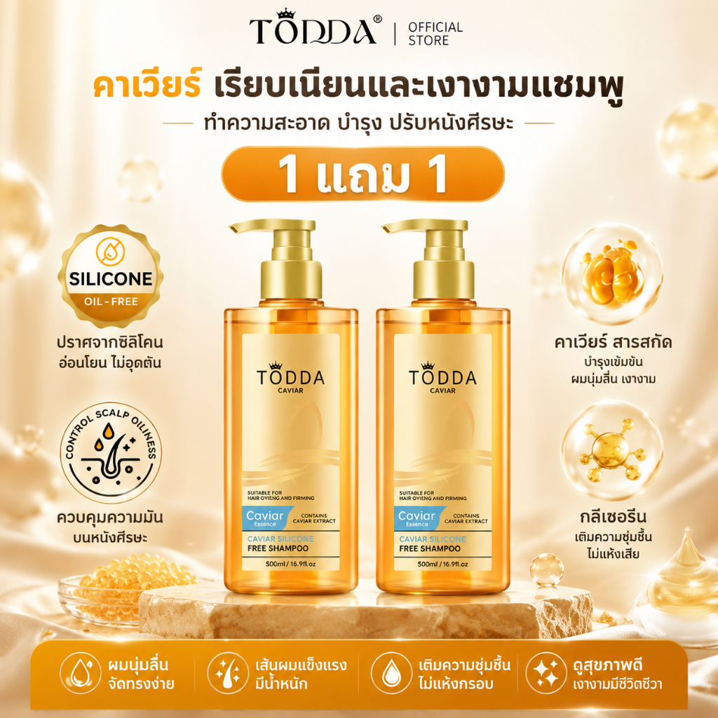 【แชมพูบำรุงผม】TODDA Caviar Shampoo ท็อดด้า สูตรคาเวียร์ ฟื้นฟูผมแห้งเสีย ผมนุ่มลื่น เงางาม 500 mL
