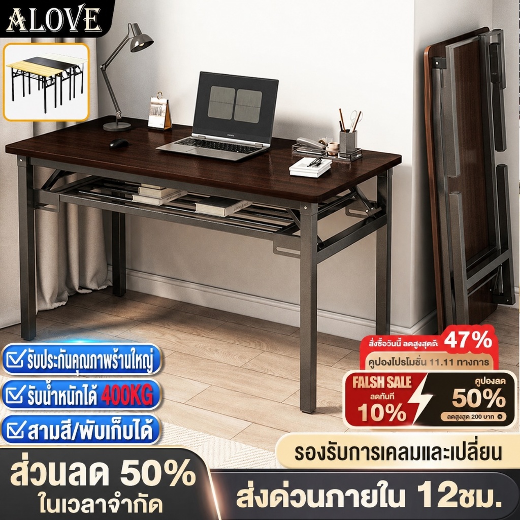 ALOVE โต๊ะพับ 2ชั้น ใช้ในบ้าน ไม่จำเป็นต้องประกอบ สะดวกในการเคลื่อนย้าย flod DESK