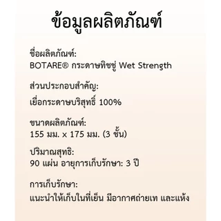 【ยกลัง 20 ห่อ】Botare ห่อใหญ่ กระดาษทิชชู่แบบดึง นา 3 ชั้น 270 แผ่น/ห่อ ไร้สารอันตราย อเนกประสงค์ กระดาษทิชชู่เช็ดหน้า