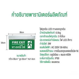 ป้ายบอกทางหนีไฟ Led ป้ายทางหนีไฟ LED ไฟฉุกเฉิน LED ป้ายไฟทางออก ป้ายไฟทางออกฉุกเฉิน 3ชม