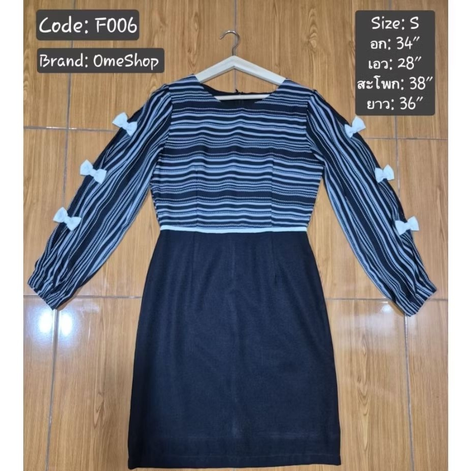 เดรสมือสอง Omeshop size S ดีไซน์เก๋