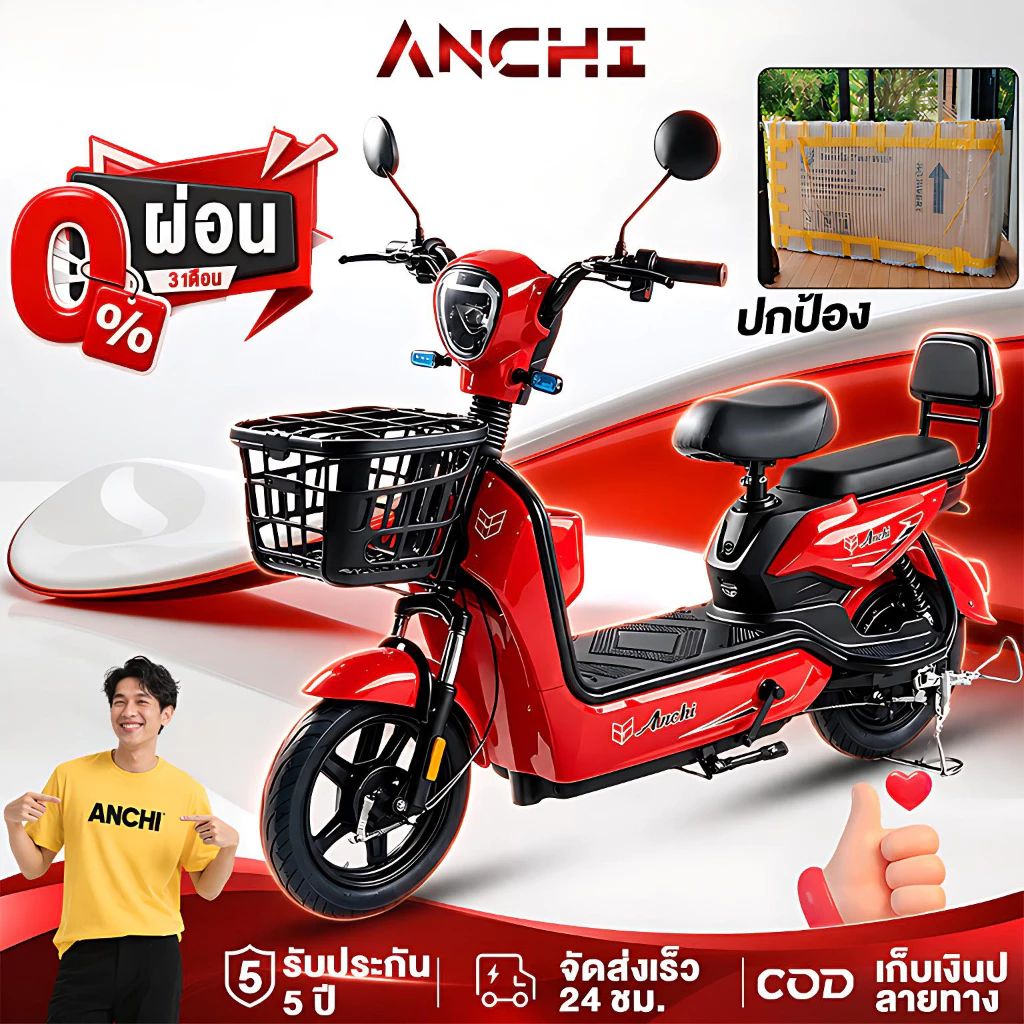 [ผ่อน 0%]Anchi จักรยานไฟฟ้า 48v แบตเตอรี่ รถไฟฟ้า รถไฟฟ้า แบตเตอรี่ มีกระจกมองหลัง แบตเตอรี่สี่ก้อน