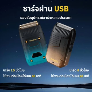 LENROOD เครื่องโกนหนวดไฟฟ้า LR-1004 LR-1005 Mini Foil Shaver เครื่องโกนหนวดพกพา USB Type-C โกนเกลี้ยง สำหรับผู้ชาย