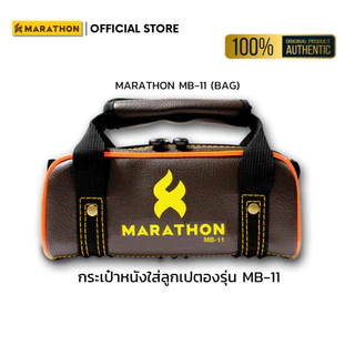 MARATHON กระเป๋าเปตอง MB-11 กระเป๋าใส่ลูกเปตอง หนังอย่างดี มีฐานรอง มีบล็อกกันลูกกระแทก Petanque Bag