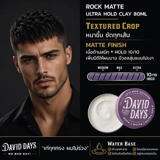 David Days เดวิด เดส์ ร็อค แมท อัลตร้า โฮลด์ เคลย์ (สูตรด้าน) 80มล DUC01