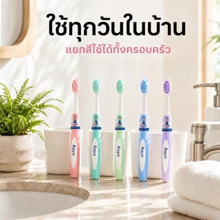 🔥【สินค้าพร้อมส่ง】ชุดแปรงสีฟันผู้ใหญ่ แพ็ค12ชิ้น ขนนุ่มพิเศษ ปกป้องเหงือก ทำความสะอาดลึก