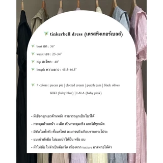 ❗️MAX 57%❗DEFECT SALES (สินค้าตำหนิ) - SUMLEE 📍 TINKERBELL 📍 ONION DRESS 📍LITTLE CANELE DRESS