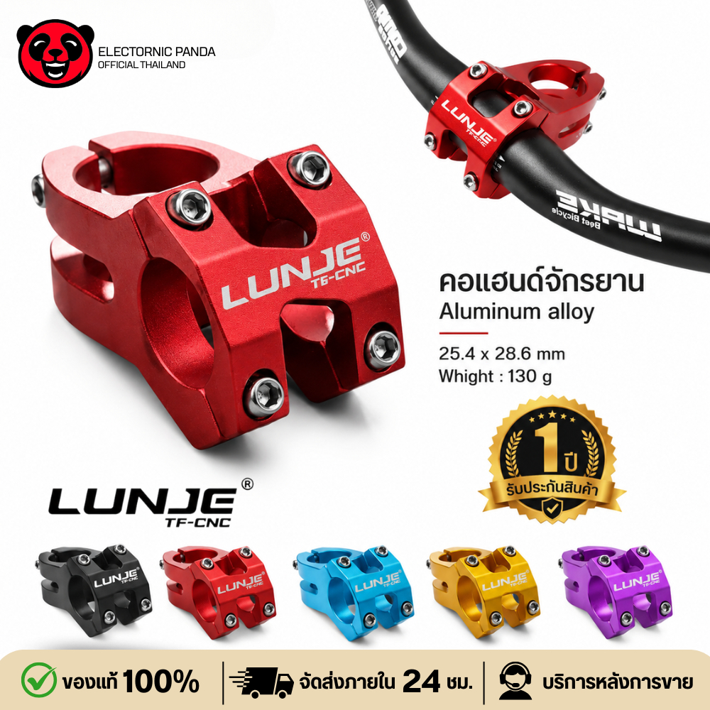 คอแฮนด์จักรยาน สเตมจักรยาน 25.4mm / 31.8mm อลูมิเนียม จักรยานขาไถ อุปกรณ์แต่ง MTB Stem สเตมจักรยานเด็ก