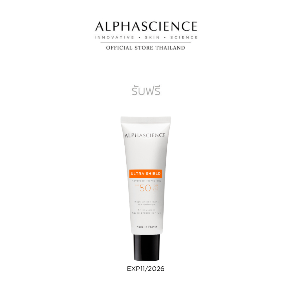สินค้าสมนาคุณ งดจำหน่าย EXP 11/2026 ALPHASCIENCE ULTRA SHIELD 40 ML