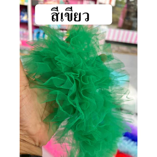 ลูกไม้ระบายฟูๆ 12 ชั้น ระบายฟู ผ้าฟรุ้งฟริ้ง ตกแต่งชายเสื้อ ชายกระโปรง ต่างๆ แบ่งขาย 45cm-90cm