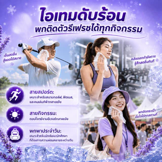 (6ห่อ) HAKU ทิชชู่เปียก สูตรเย็น Extra Cooling สไตล์ญี่ปุ่น กลิ่นLAVENDER 30 แผ่นใหญ่/ห่อ ผสานคุณค่าจากเมนทอล 100%