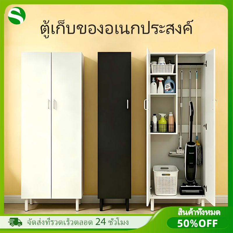 ตู้เก็บของ ตู้วางของ ตู้สูง เคาเตอร์ครัว อเนกประสงค์ ชั้นเก็บของเนกประสงค์