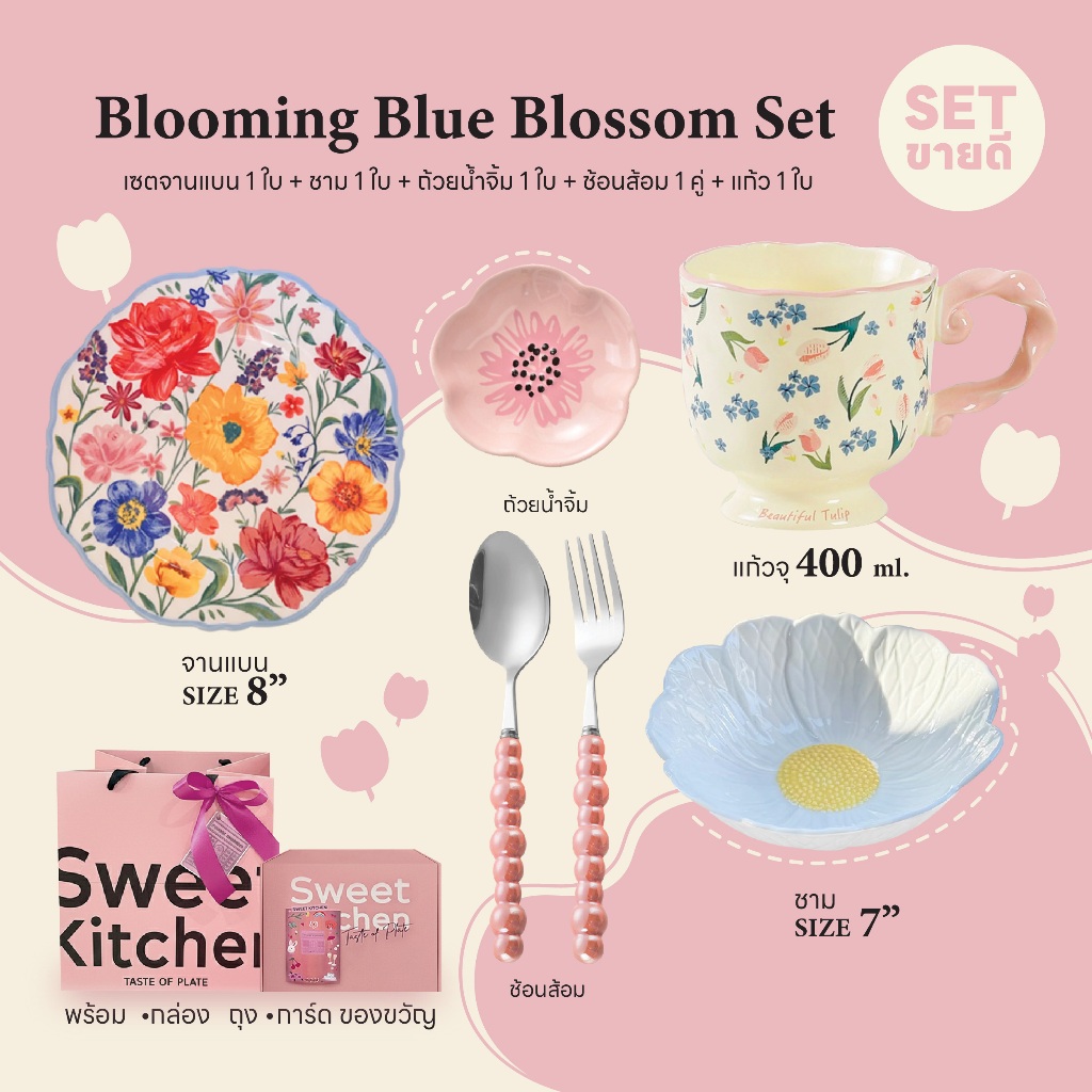 Blooming Blue Blossom Set เชตขายดี เซตจานของขวัญ ชามและชุดจานชามข้าวเซรามิค