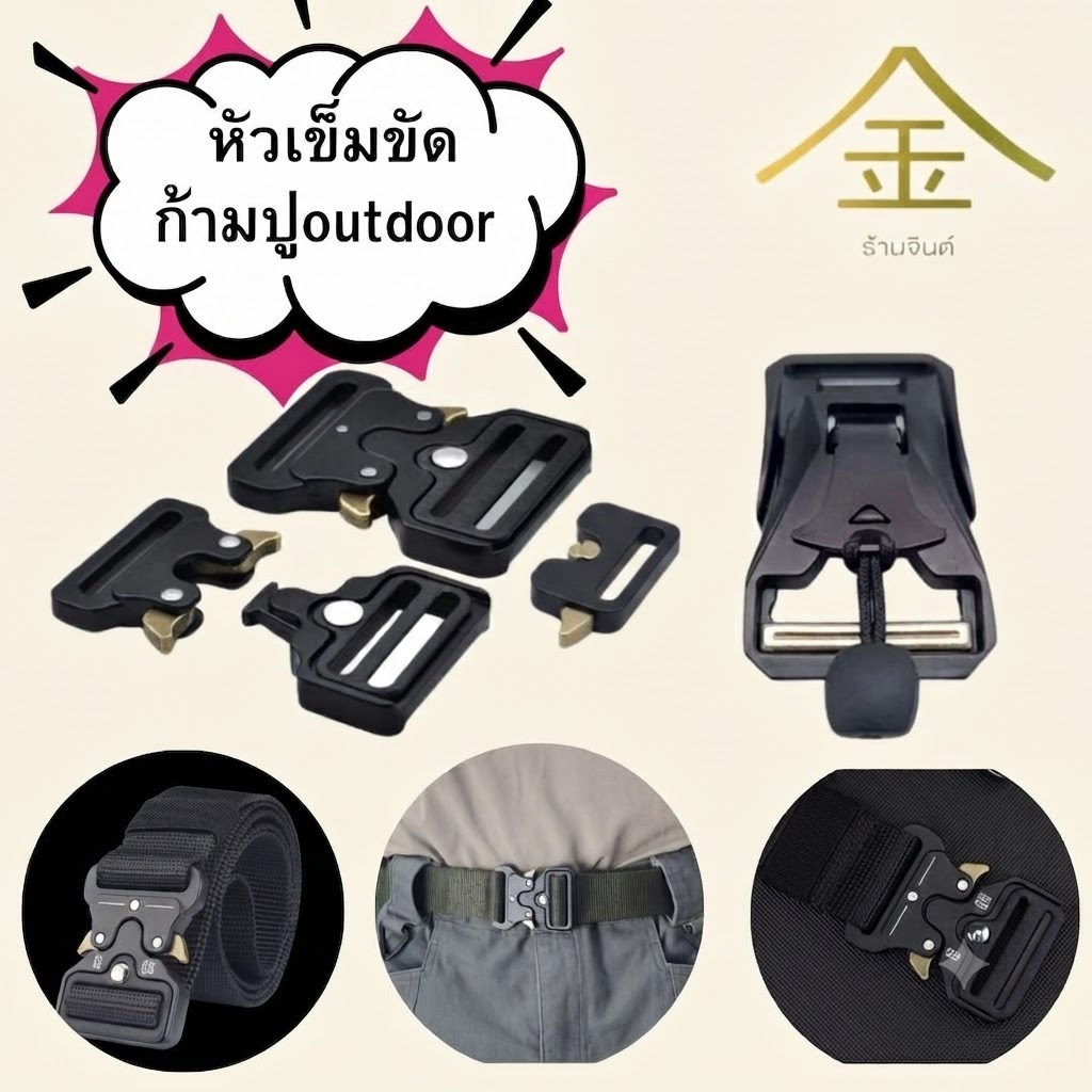 ปลีก/ส่ง BK0004 หัวเข็มขัดก้ามปูoutdoor มีหลายขนาด (ใช้กับสาย 1นิ้ว, นิ้ว2, นิ้วครึ่ง) แข็งแรง ทนทาน สีดำด้านชุบอย่างดี