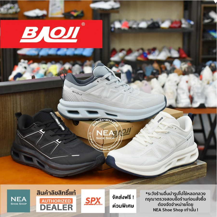 [รู้กัน! ต้องร้านนี้] Baoji 978 Cloud Catcher [M] NEA รองเท้าผ้าใบ ผู้ชาย บาโอจิ แท้