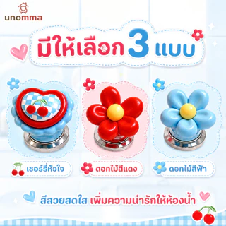 🎈COD🎈 อุปกรณ์ช่วยกดปุ่มชักโครก ด้ามยาว ลายการ์ตูนน่ารัก ลดการสัมผัส ใช้งานง่าย สำหรับห้องน้ำ.unomma