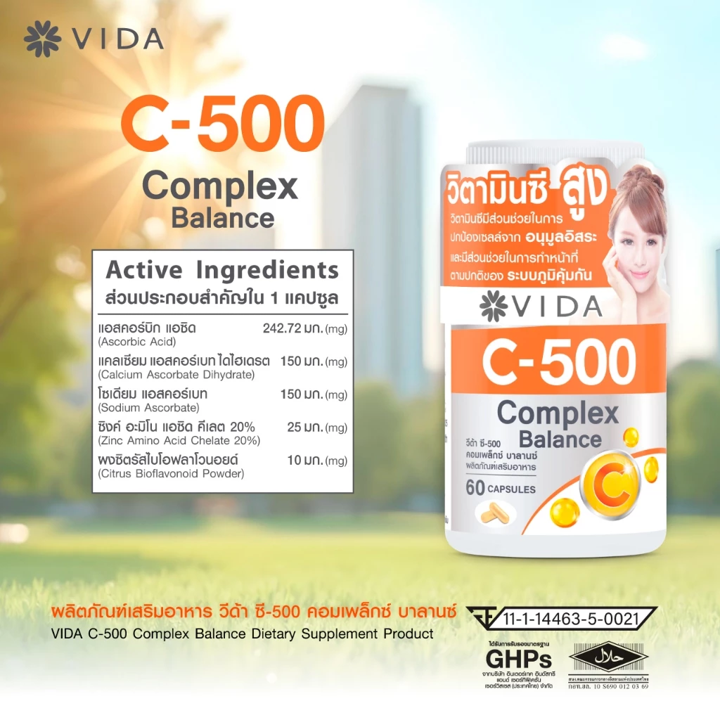 วีด้า วิตซี 500 บัฟเฟอร์วิตซี 3 ชนิด เสริมภูมิ 60 แคปซูล (วิตามินซีสูตรอ่อนโยน) Vida Vitamin C 500 Complex 60 Capsules thumbnail 7