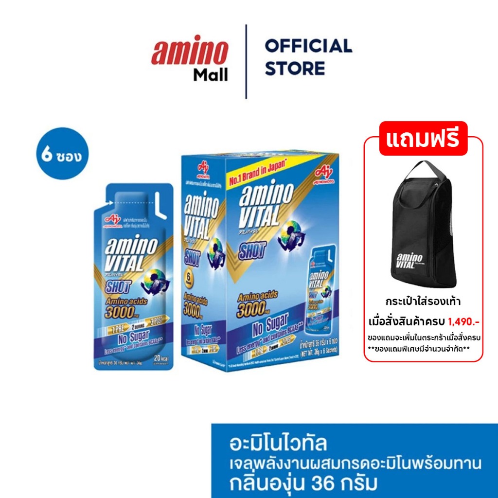 Amino Vital อะมิโน ไวทัล Blue Shot 36G. [ 1 แพ็ค 6 ซอง ] Ene