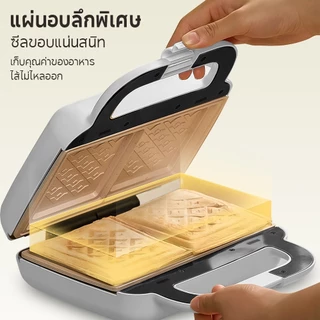 Yotex เครื่องทำแซนด์วิช เครื่องทำวาฟเฟิล 750 วัตต์ ปรับความหนาได้ 2 ระดับ ใช้งานง่าย เครื่องทำขนมปัง Sandwich Maker