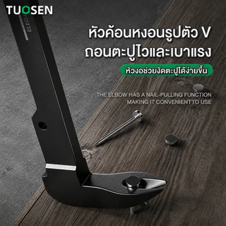 [พร้อมส่ง] ชะแลง 3in1 ชะแลงอเนกประสงค์ งัด-ถอน-ทุบ ในด้ามเดียว ถอนตะปูฝังลึกได้ สำหรับงานไม้ ซ่อมแซมบ้าน เครื่องมือช่าง