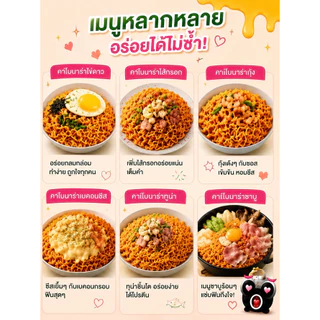 BIBIGO บิบิโก รามยอนผัดแบบแห้ง รสโคชูจังคาโบนาร่า 126 กรัม