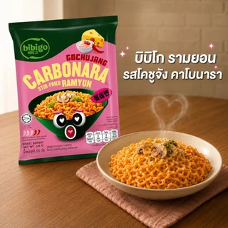 BIBIGO บิบิโก รามยอนผัดแบบแห้ง รสโคชูจังคาโบนาร่า 126 กรัม