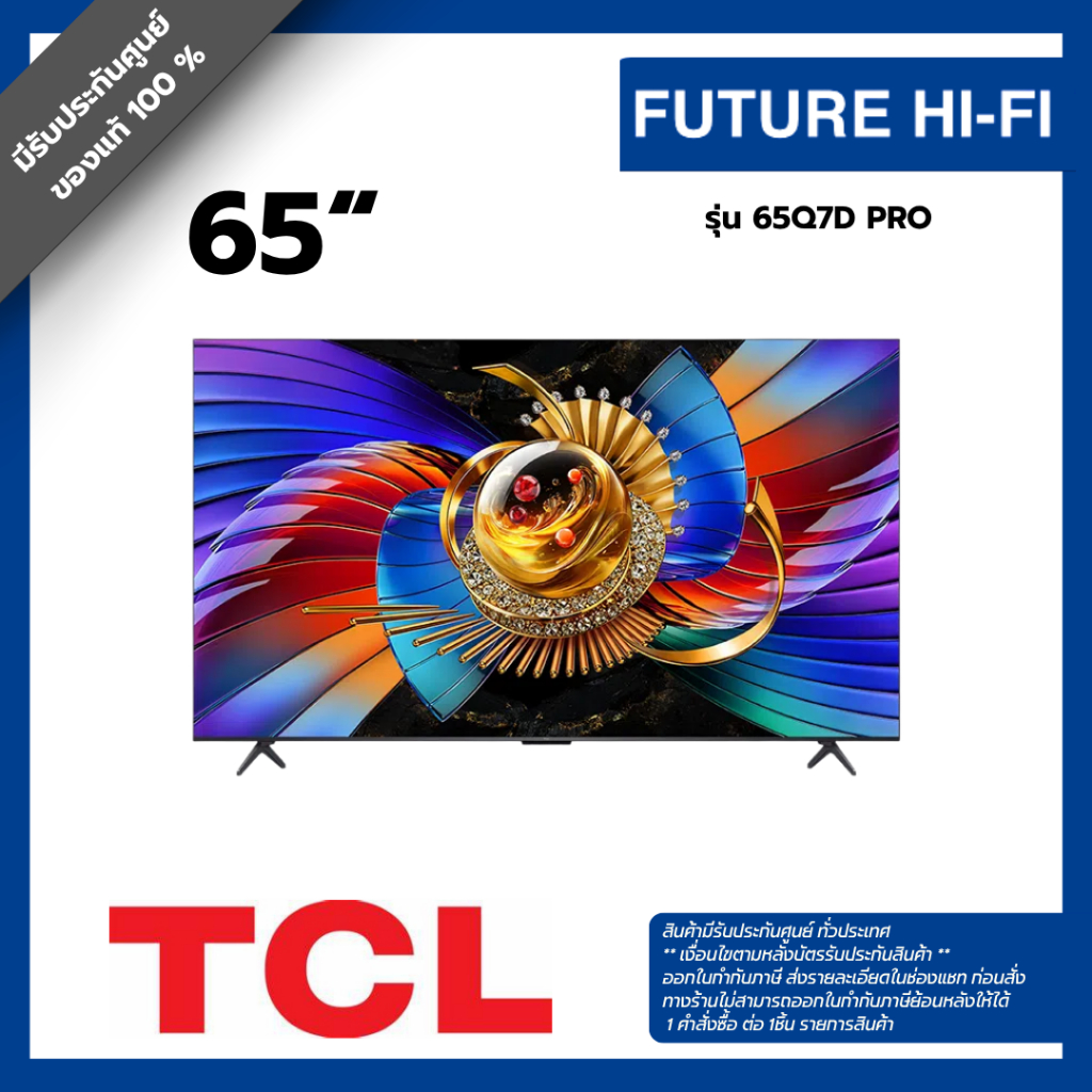 TCL รุ่น 65Q7D PRO ขนาด 65 นิ้ว (4K SQD Mini QLED Google TV)